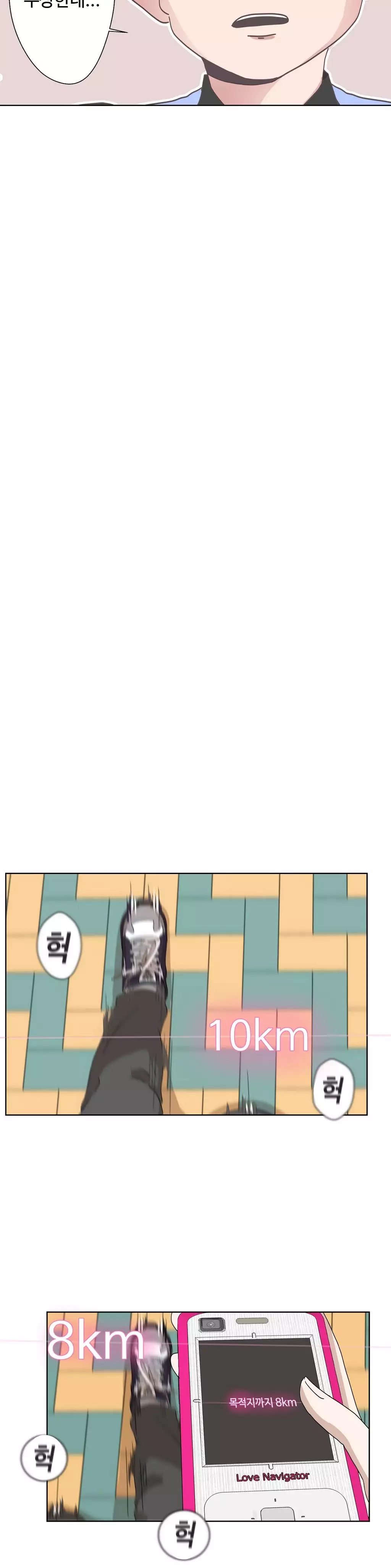 Love Navigator Ch.1-18