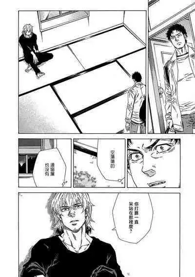 Boku ga Kimi o Korosu made | 直到将你杀死 Ch. 1-6