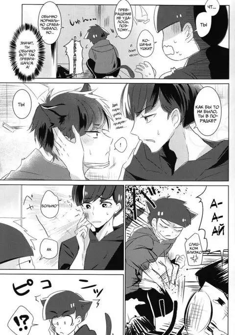 Ichikara Jihen "Neko ni Natta Ichimatsu ga Hatsujouki nandakedo"