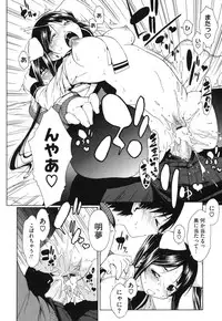 [Ikeda Sakura] Muni Chichi