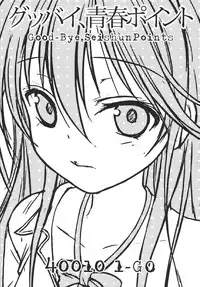 (C80) [40010 1-GO (40010 Shisakugata)] GOOD-BYE, SEISHUNPOINTS (Denpa Onna to Seishun Otoko)