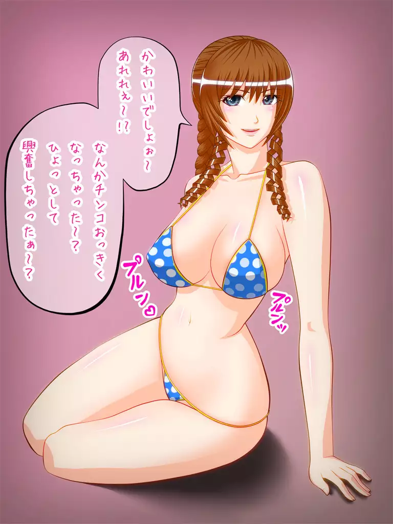 CLASS ERO 0 kuno houkago