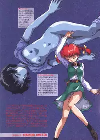 [Ayasaka Mitsune] yuo