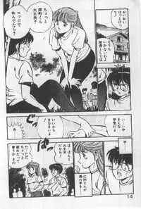 [Maakou] Itsuka Kittone