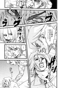 (Steel Ball Run) Yokubounotani_Ze