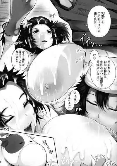 Tokumori! Chou Nyuuppai