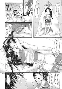 [Kamitaki Misa] Sukebe na Kisetsu