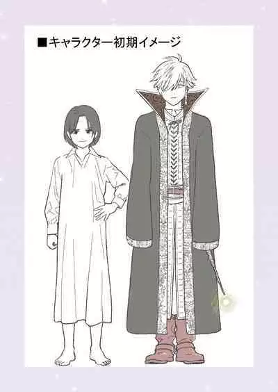 Ouji-sama to Incubus