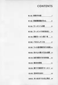 [Nagashima Chosuke] Jet Joushi 2