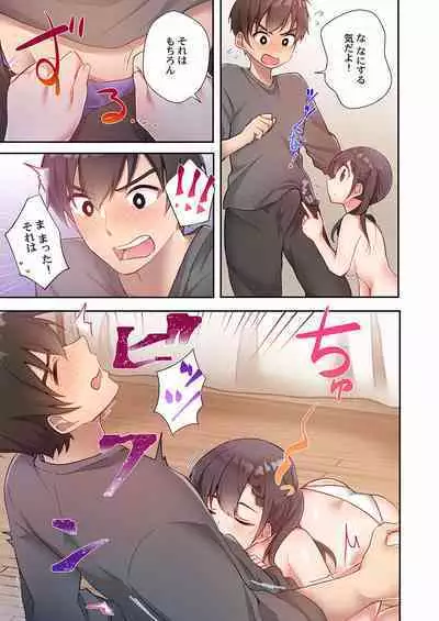 Yaribeya Gurashi 01-07