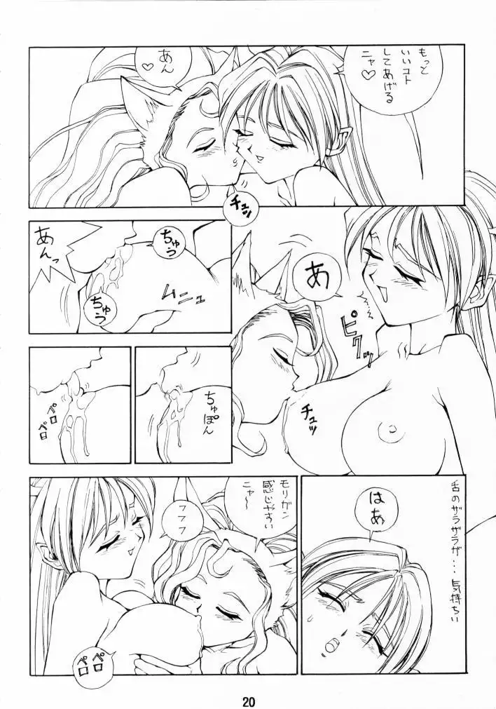 FASTER PUSSYCAT! KILL!KILL!