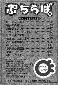 [Shindou Naoto] Petit Lover