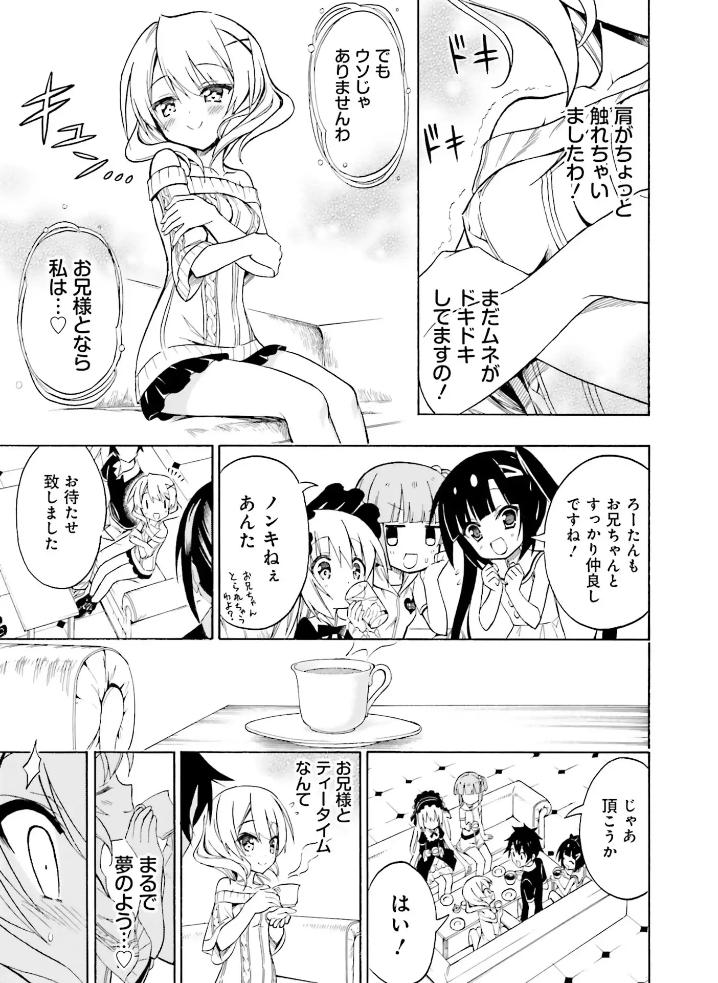 Dengeki Moeoh 2016-06