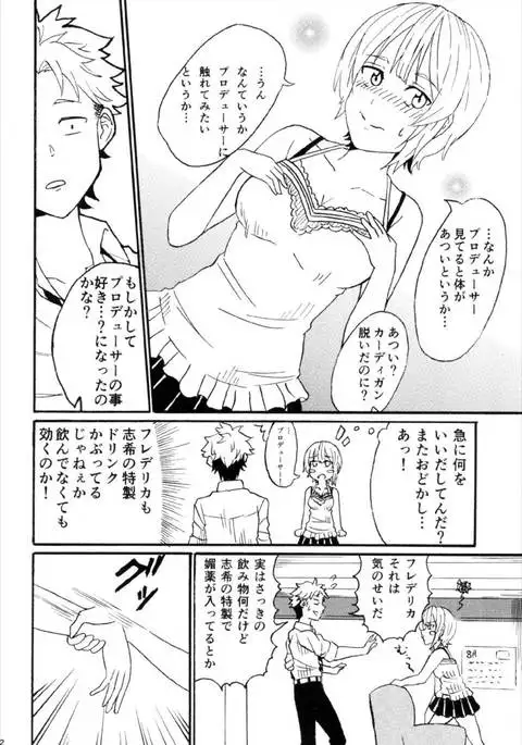 宮本イきマス。