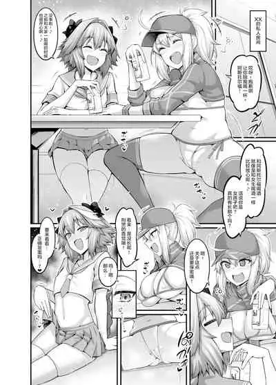 (C99) [Digianko (Ankoman)] Sao-yaku Astolfo-kyun ga Onna Eirei to Etchi shimakuru hon (Fate/Grand Order) [Chinese] [黎欧x苍蓝星汉化组]