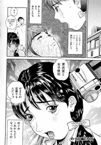 [Manzou] Sniper Shun