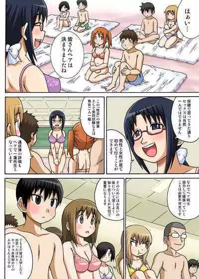 Classmate to Ecchi Jugyou Season one