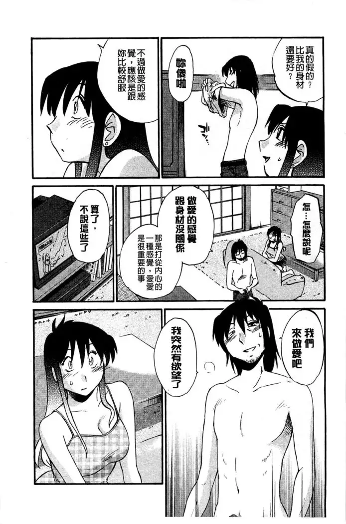 Tatoeba Haha ga Extra Black