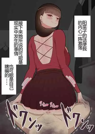 『彼女は狙われている』本編 ～タケシ編～（鸡儿勃特汉化）