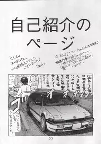 Rayearth - NN Magic Knight