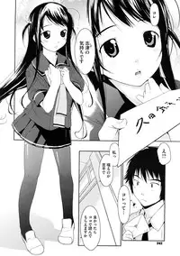 [Ikeda Sakura] Penta Club Ch. 1-3