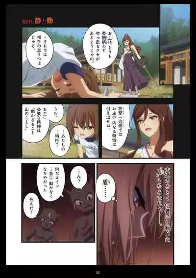 Pure Soldier OTOMAIDEN #1-9