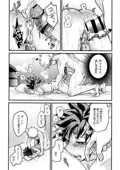 Yaba Kute Sugokute Erosugite