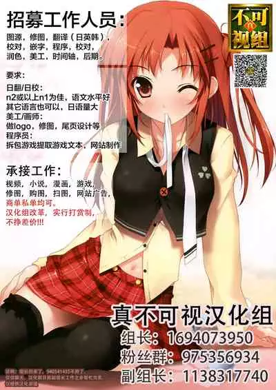Ecchi na Otokonoko to Papakatsu Shite Iyasaretai