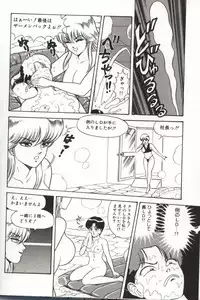 [Monota Rinu] Choukyuu Virgin Densetsu | The legend of virgin discipline