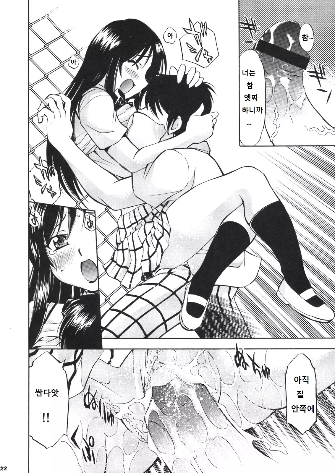 Troublekko ~Haruna & Yui~