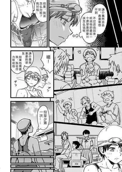 Shujinko wa dou Nou Hakai Saseru no ka? | How will the Protagonist's Brain be destroyed?