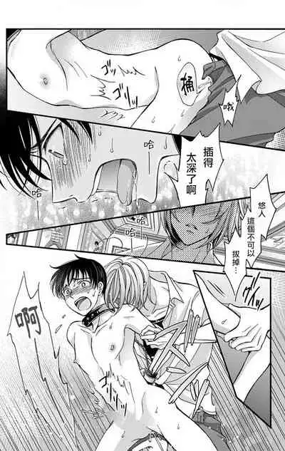 [Mitsuhashi Tomo] Choukyou Kaihatsu Seikatsu ~Kimi ga Ochiru Made Yamerarenai~ | 调教开发生活~不到你堕落为止决不罢休~ 1-10 [Chinese] [拾荒者汉化组] [Digital]