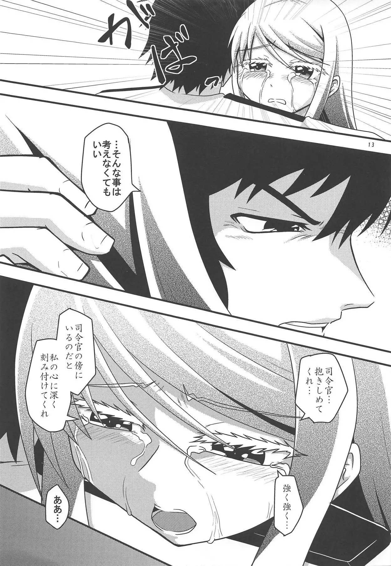 Eien nante Nai Koi dakara