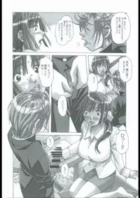 [Otonano Gu-wa (Yamada Tarou (Kamei))] EROSION 02