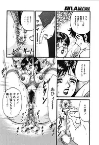 Ayla Deluxe - Vol.16