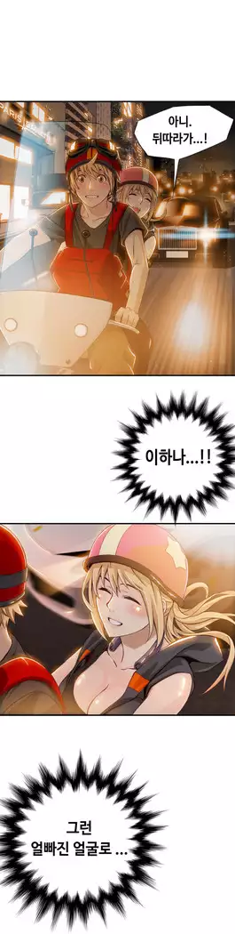 Kill the Dead Bastard Ch.0-16