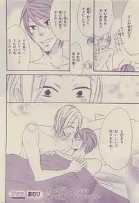 Chara Selection 2015-05