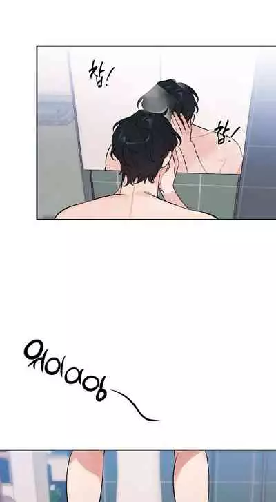 维持秘密的保安法 Ch.1-3