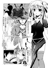 (C73) [MILK STANDARD (Shin'ichi)] Equivalent (Mabinogi)