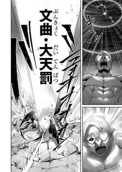 Kichiku Eiyuu Vol.06