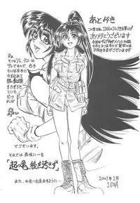 [IDEA] Sisters kyodai ～Demi human～