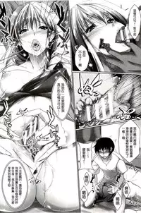 [Maho] Chokitto Dullahan! | 妖魔女孩們也都很好色! [Chinese]