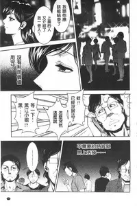 [Asakura Mitsuru] Bi Maso Festa - Maguwai no Mesu Niku | 美被虐女的節慶 性愛交合的牝肉 [Chinese]