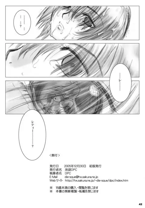 Recollection of Retisha