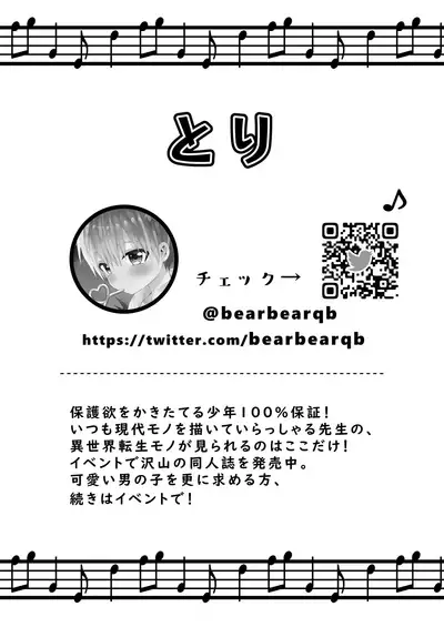 [Commamion, Pfactory (Various)] Shota Sextet 2 [Digital]