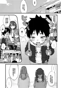 (C93) [Koniro Drops (Morishima Kon)] Fuyuyasumi wa Itoko no Onee-chan ni Asondemoraimashita. [Chinese] [沒有漢化]