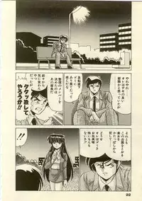 [Watanabe Yoshimasa] Kurenai No Shinigami