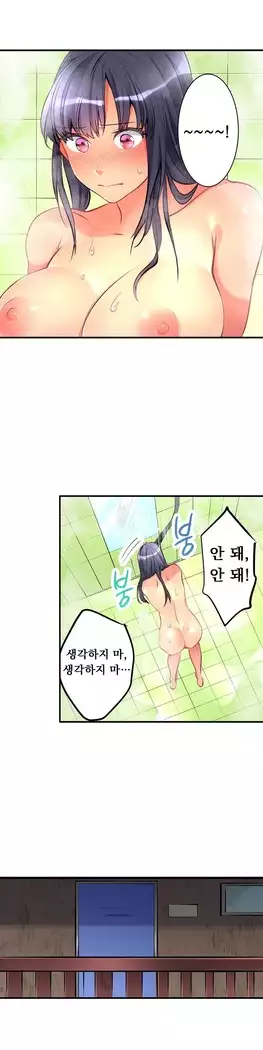 Ceiling Girl 1-18