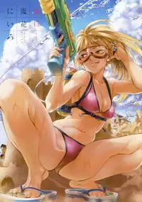 [Ikuhana Niro] Ikujitsu Ch. 1 [Chinese] [CE家族社]