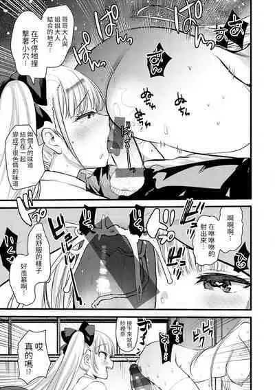 Level 1 no Himekishisan to Yurufuwa Mujintou Life Yumenoshima Hen